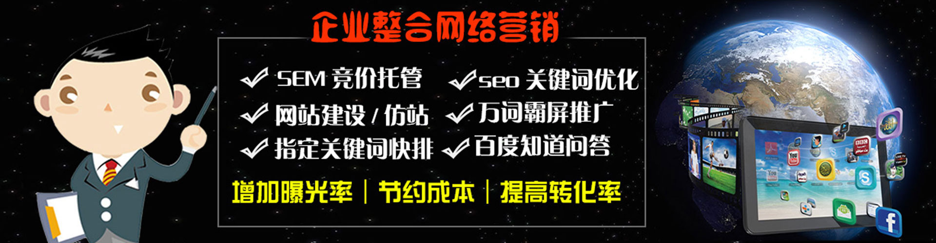 修文百度竞价代理